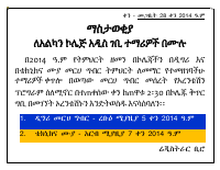 Notice (1).pdf